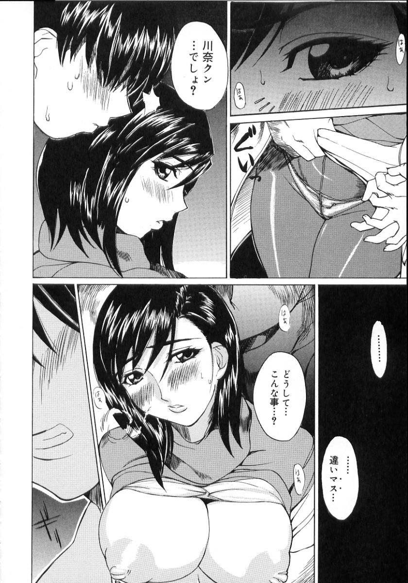 [Midoh Tsukasa] Natsu no Shizuku - A Summer Drop - page 112 full