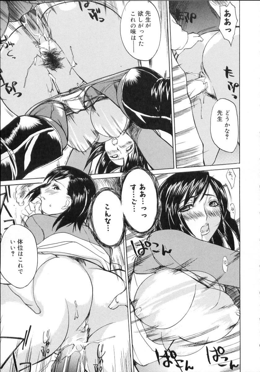 [Midoh Tsukasa] Natsu no Shizuku - A Summer Drop - page 117 full