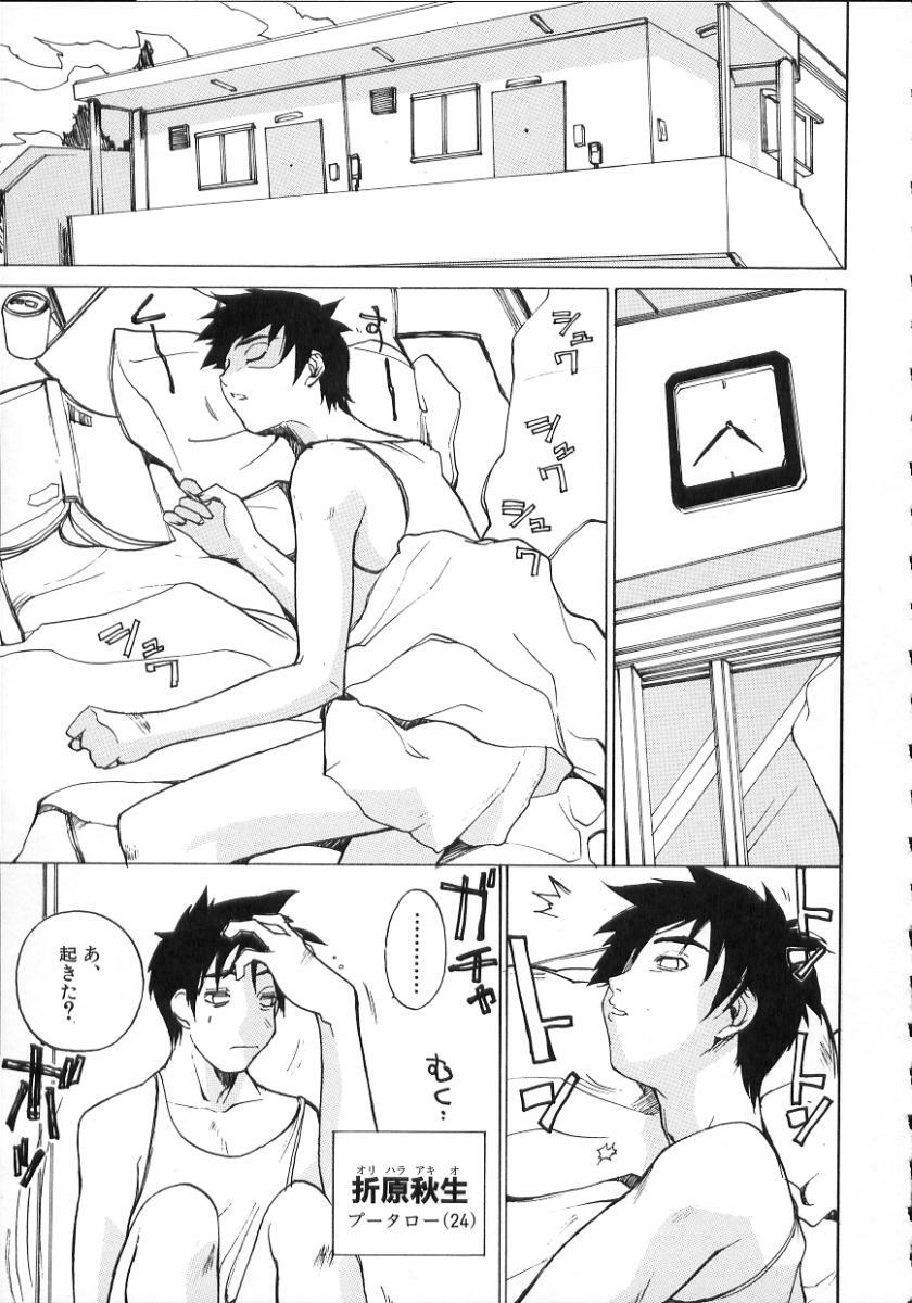 [Midoh Tsukasa] Natsu no Shizuku - A Summer Drop - page 121 full