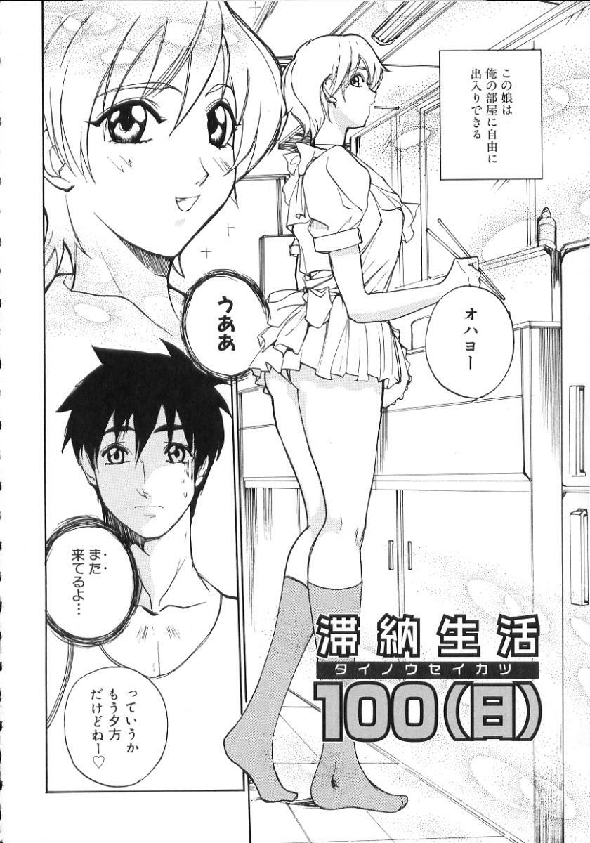 [Midoh Tsukasa] Natsu no Shizuku - A Summer Drop - page 122 full