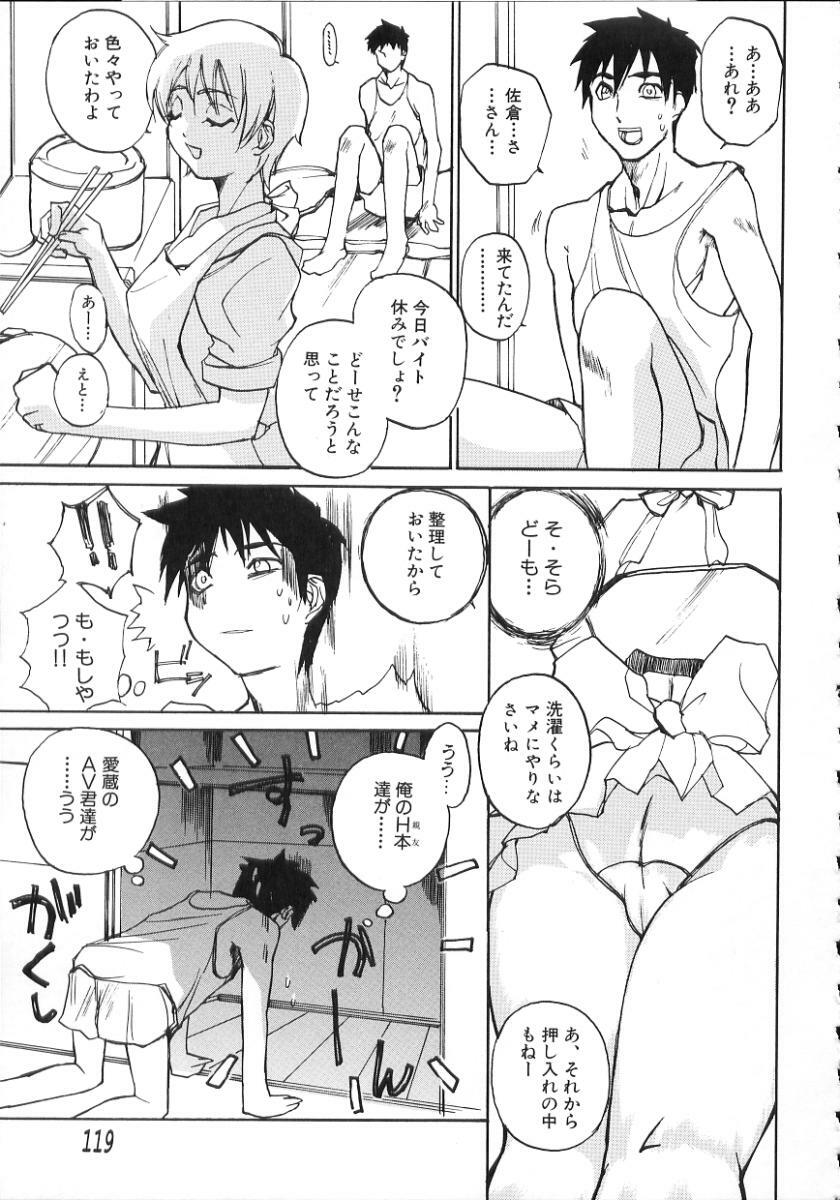 [Midoh Tsukasa] Natsu no Shizuku - A Summer Drop - page 123 full