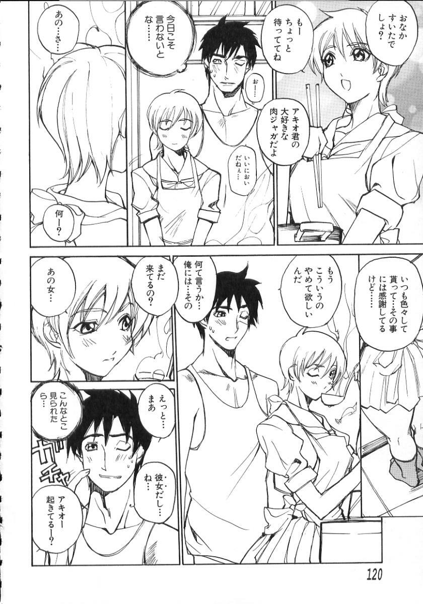 [Midoh Tsukasa] Natsu no Shizuku - A Summer Drop - page 124 full