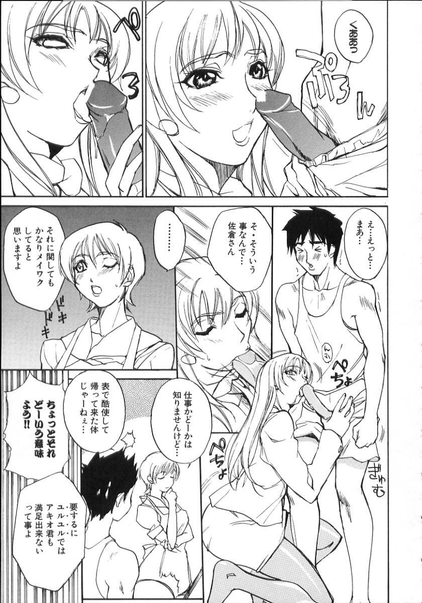 [Midoh Tsukasa] Natsu no Shizuku - A Summer Drop - page 127 full