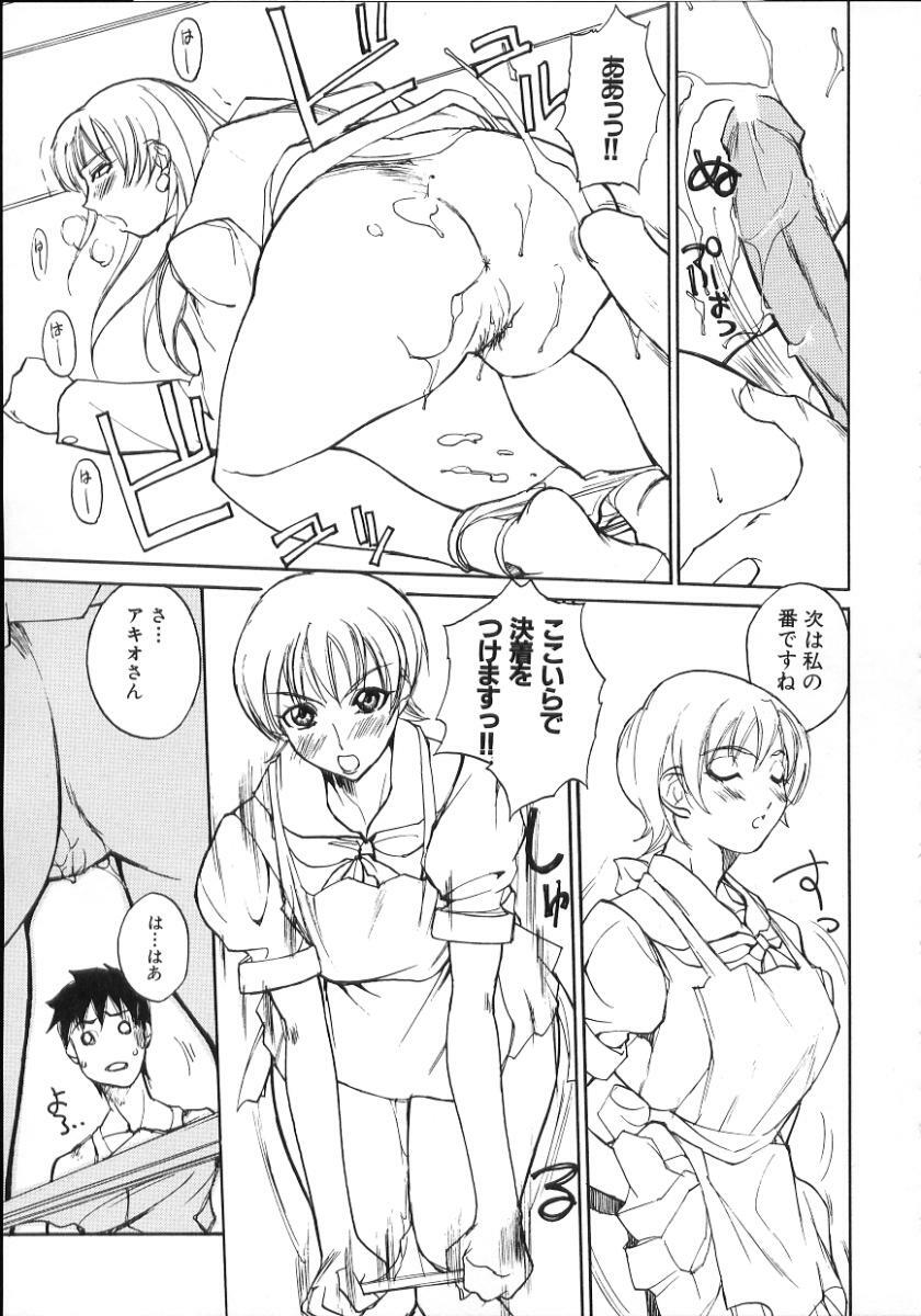 [Midoh Tsukasa] Natsu no Shizuku - A Summer Drop - page 131 full