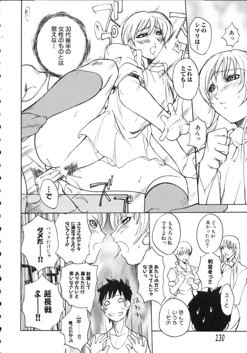 [Midoh Tsukasa] Natsu no Shizuku - A Summer Drop - page 134 full