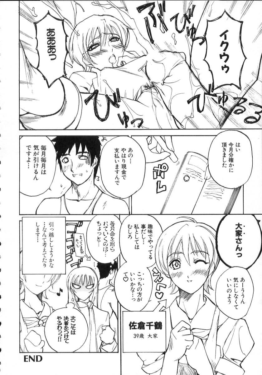 [Midoh Tsukasa] Natsu no Shizuku - A Summer Drop - page 136 full