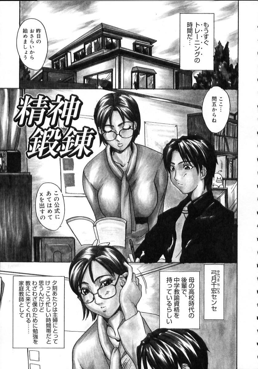 [Midoh Tsukasa] Natsu no Shizuku - A Summer Drop - page 137 full