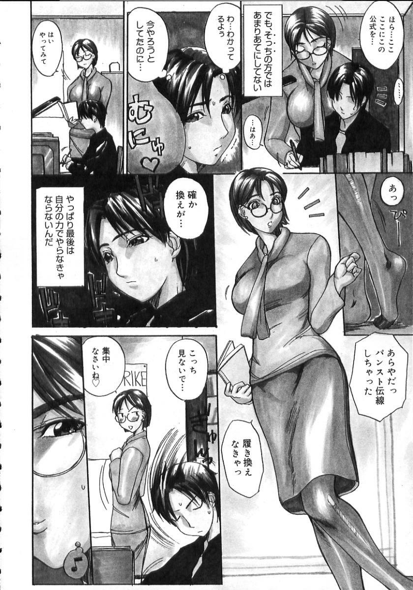 [Midoh Tsukasa] Natsu no Shizuku - A Summer Drop - page 138 full