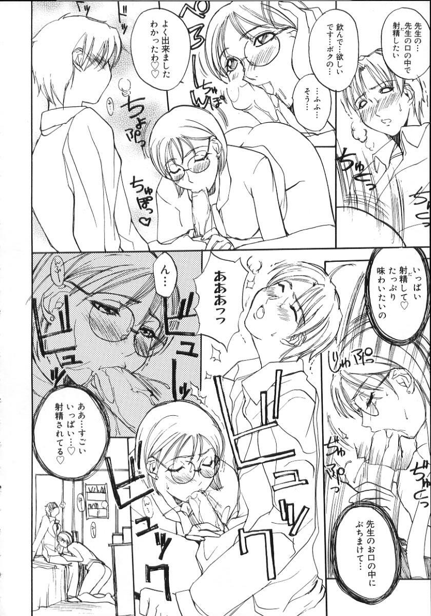 [Midoh Tsukasa] Natsu no Shizuku - A Summer Drop - page 146 full