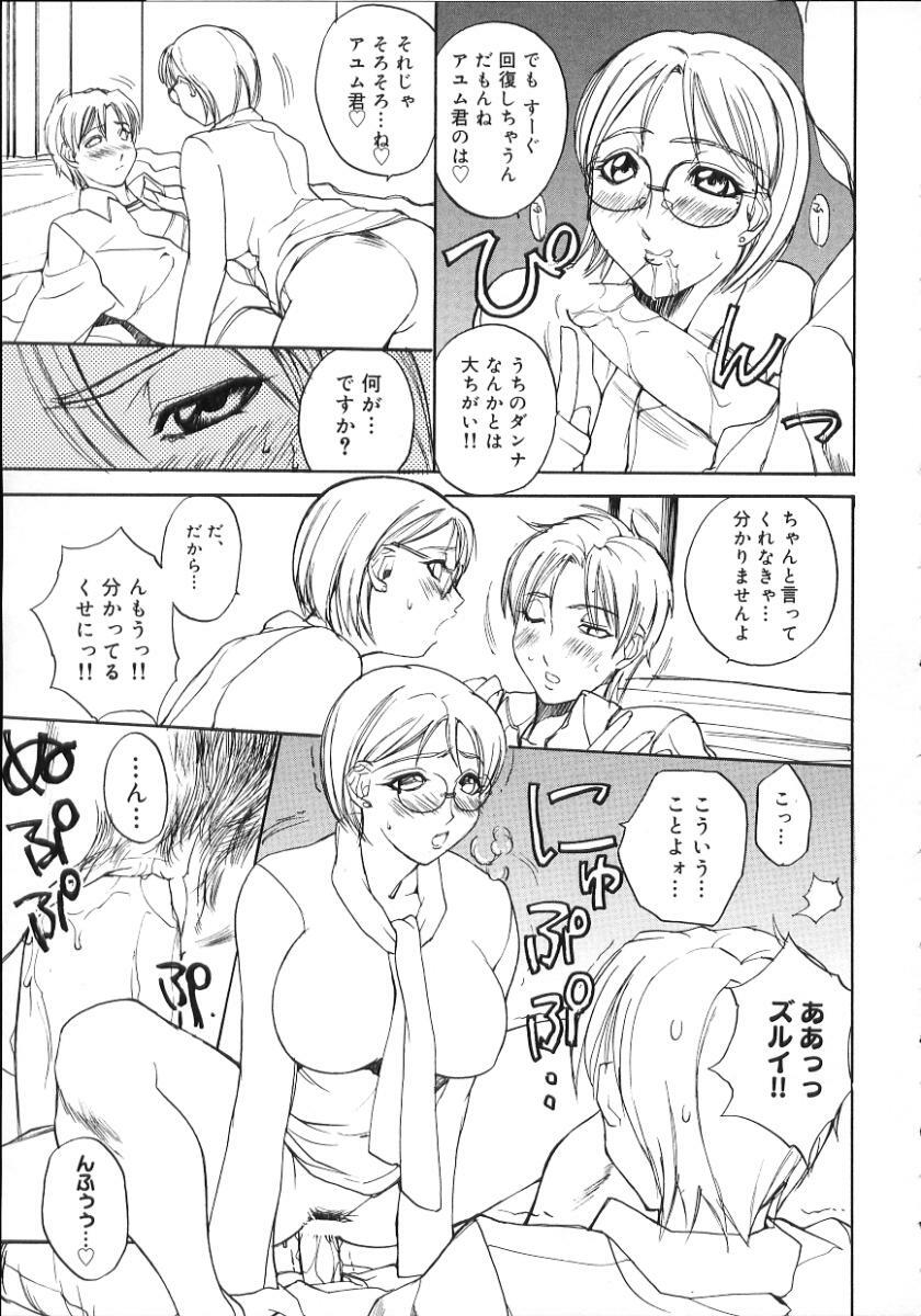 [Midoh Tsukasa] Natsu no Shizuku - A Summer Drop - page 147 full