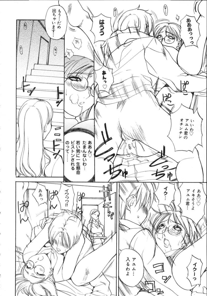 [Midoh Tsukasa] Natsu no Shizuku - A Summer Drop - page 150 full