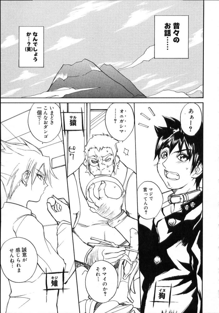 [Midoh Tsukasa] Natsu no Shizuku - A Summer Drop - page 153 full