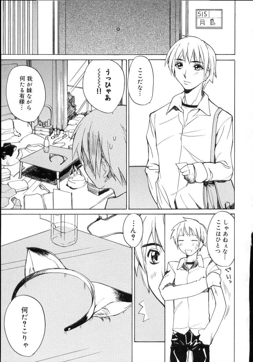 [Midoh Tsukasa] Natsu no Shizuku - A Summer Drop - page 73 full
