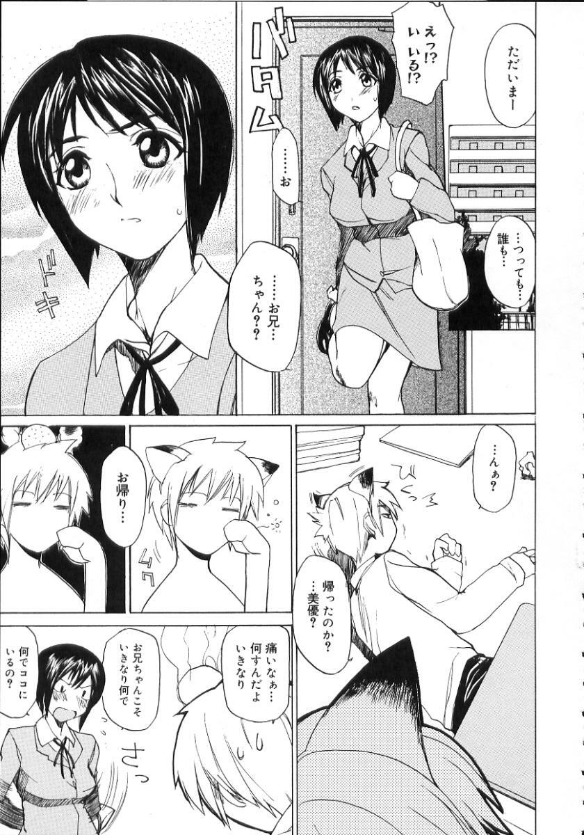[Midoh Tsukasa] Natsu no Shizuku - A Summer Drop - page 75 full
