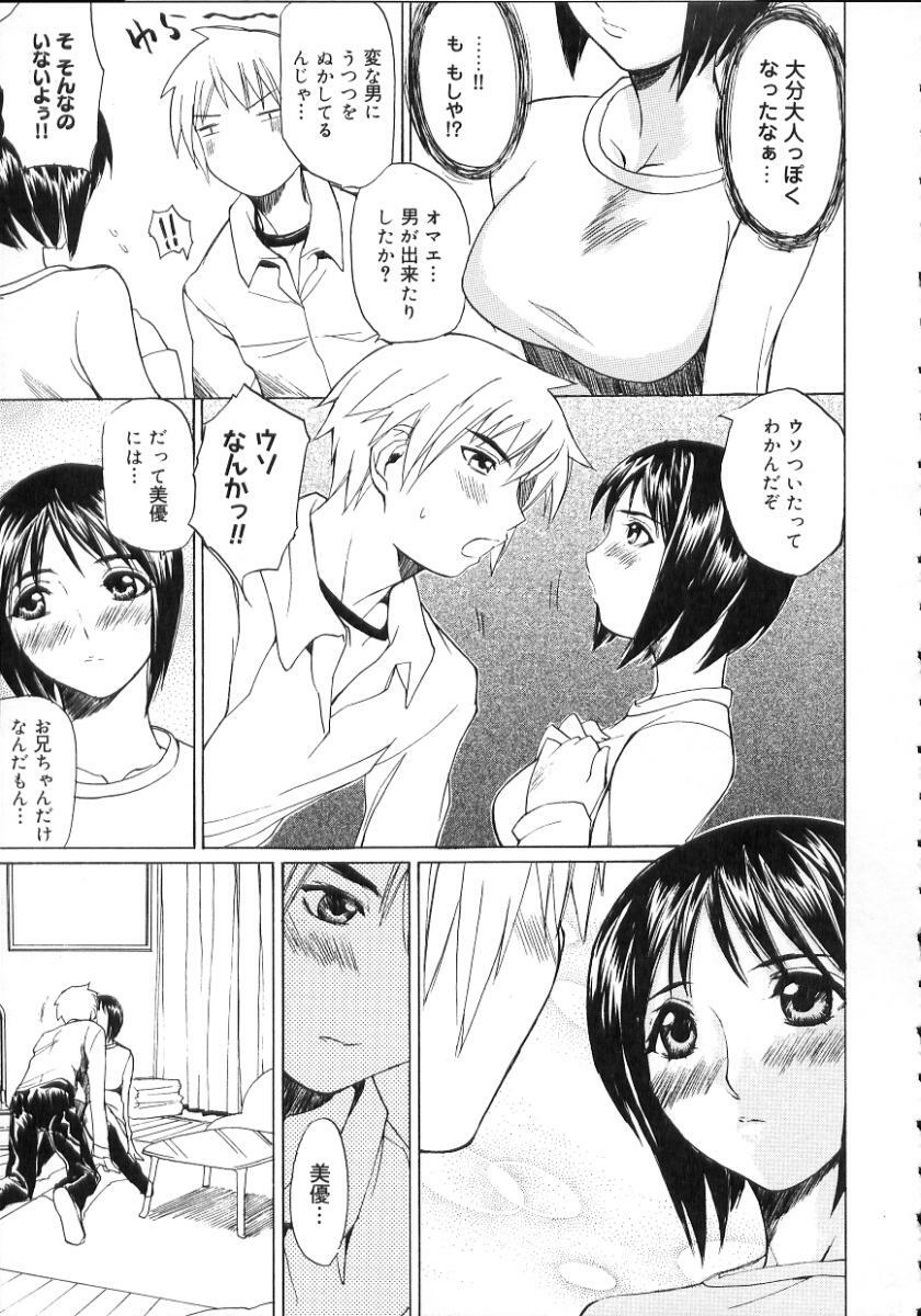 [Midoh Tsukasa] Natsu no Shizuku - A Summer Drop - page 77 full