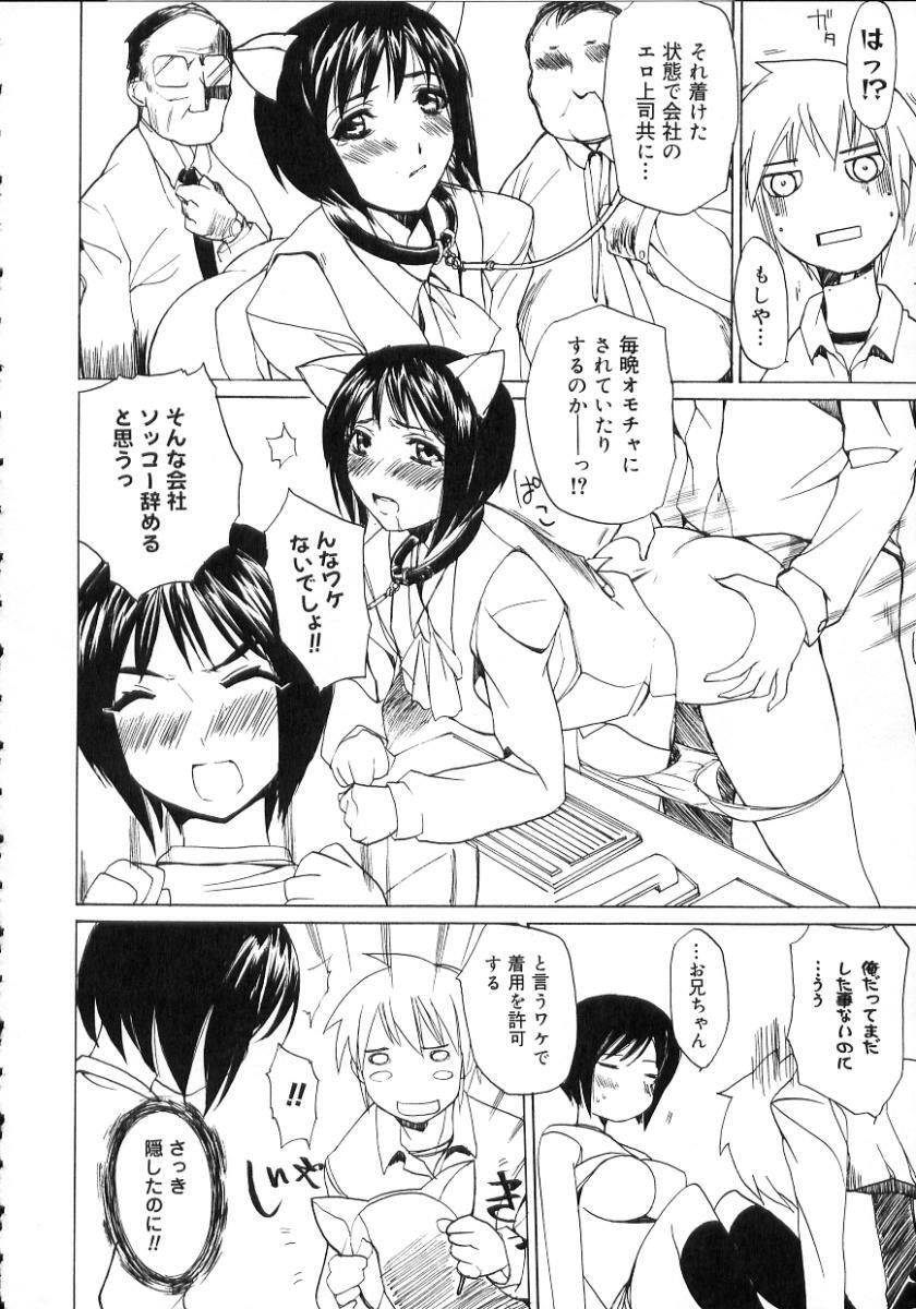 [Midoh Tsukasa] Natsu no Shizuku - A Summer Drop - page 80 full