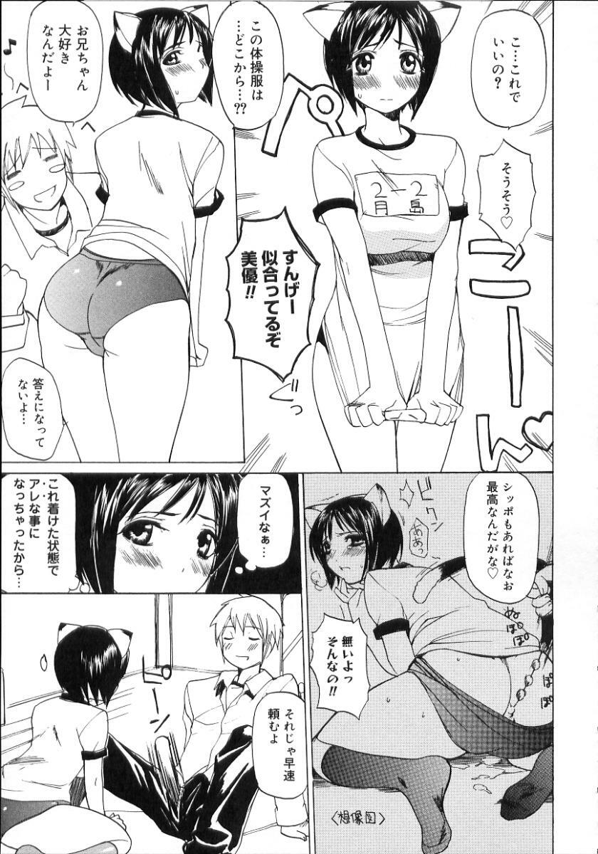 [Midoh Tsukasa] Natsu no Shizuku - A Summer Drop - page 81 full