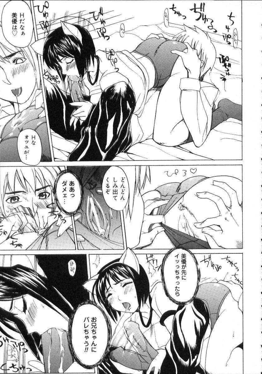[Midoh Tsukasa] Natsu no Shizuku - A Summer Drop - page 83 full