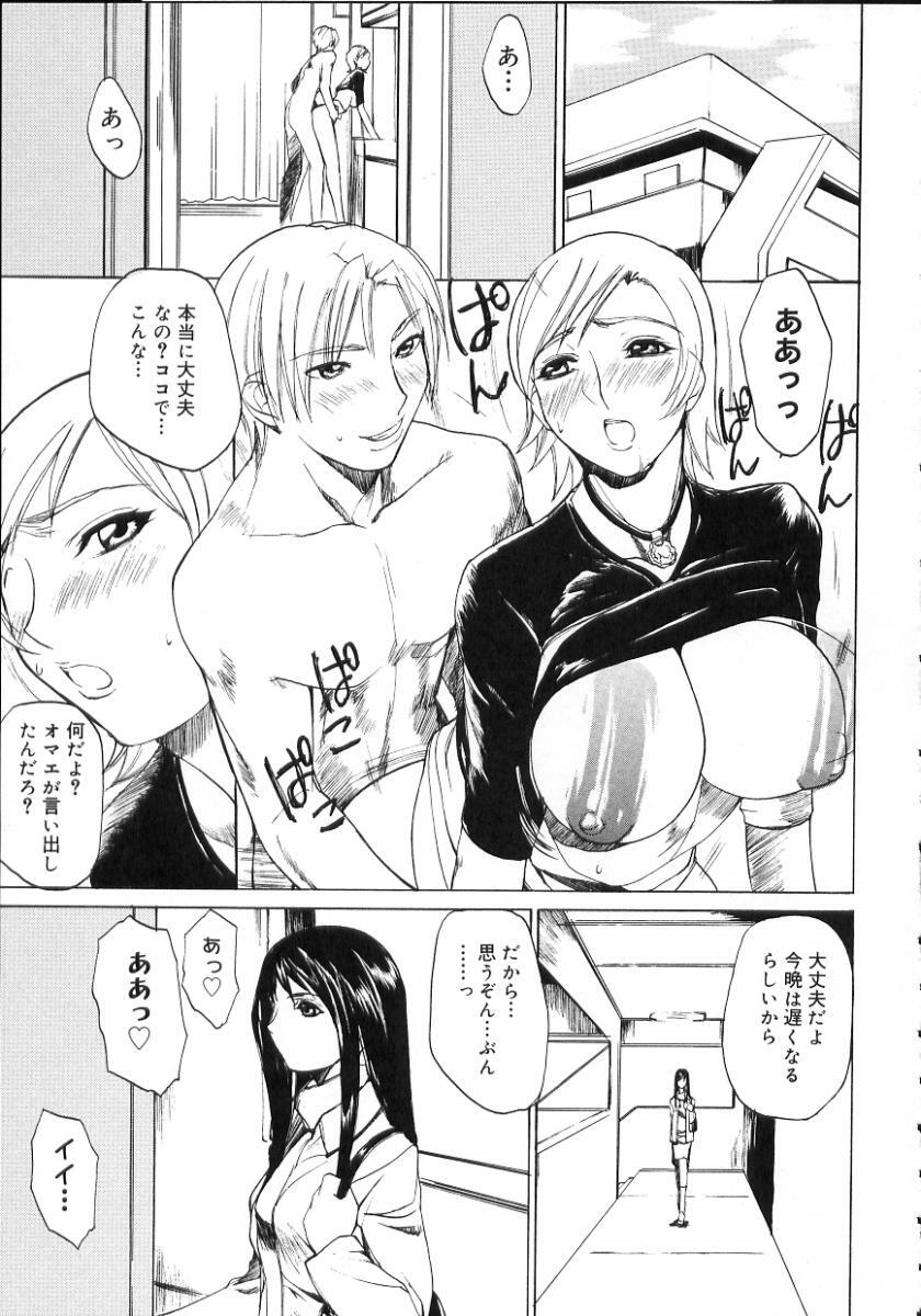 [Midoh Tsukasa] Natsu no Shizuku - A Summer Drop - page 89 full