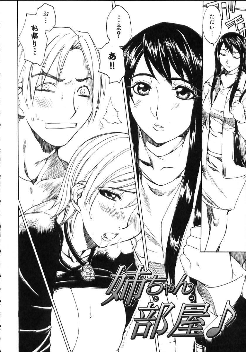 [Midoh Tsukasa] Natsu no Shizuku - A Summer Drop - page 90 full