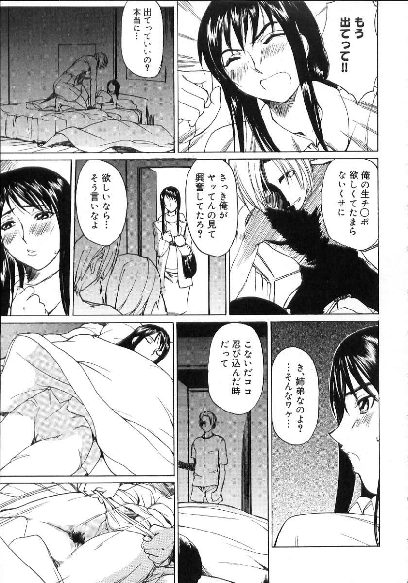 [Midoh Tsukasa] Natsu no Shizuku - A Summer Drop - page 99 full