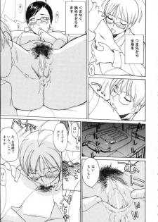 [Midoh Tsukasa] Natsu no Shizuku - A Summer Drop - - page 29