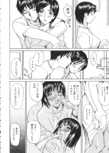[Midoh Tsukasa] Natsu no Shizuku - A Summer Drop - - page 46