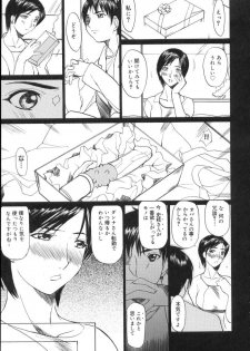 [Midoh Tsukasa] Natsu no Shizuku - A Summer Drop - - page 47