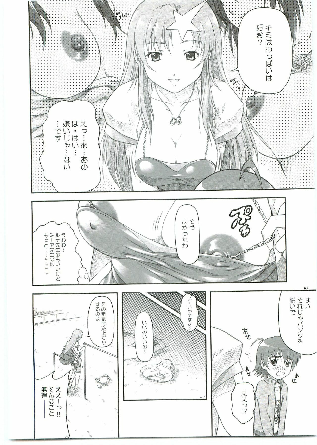 (C69) [OTOGIYA X-9 (Mizuki Haruto)] ...Shinai no? Meer Sensei -C69VERSION- (Mobile Suit Gundam SEED DESTINY) page 10 full