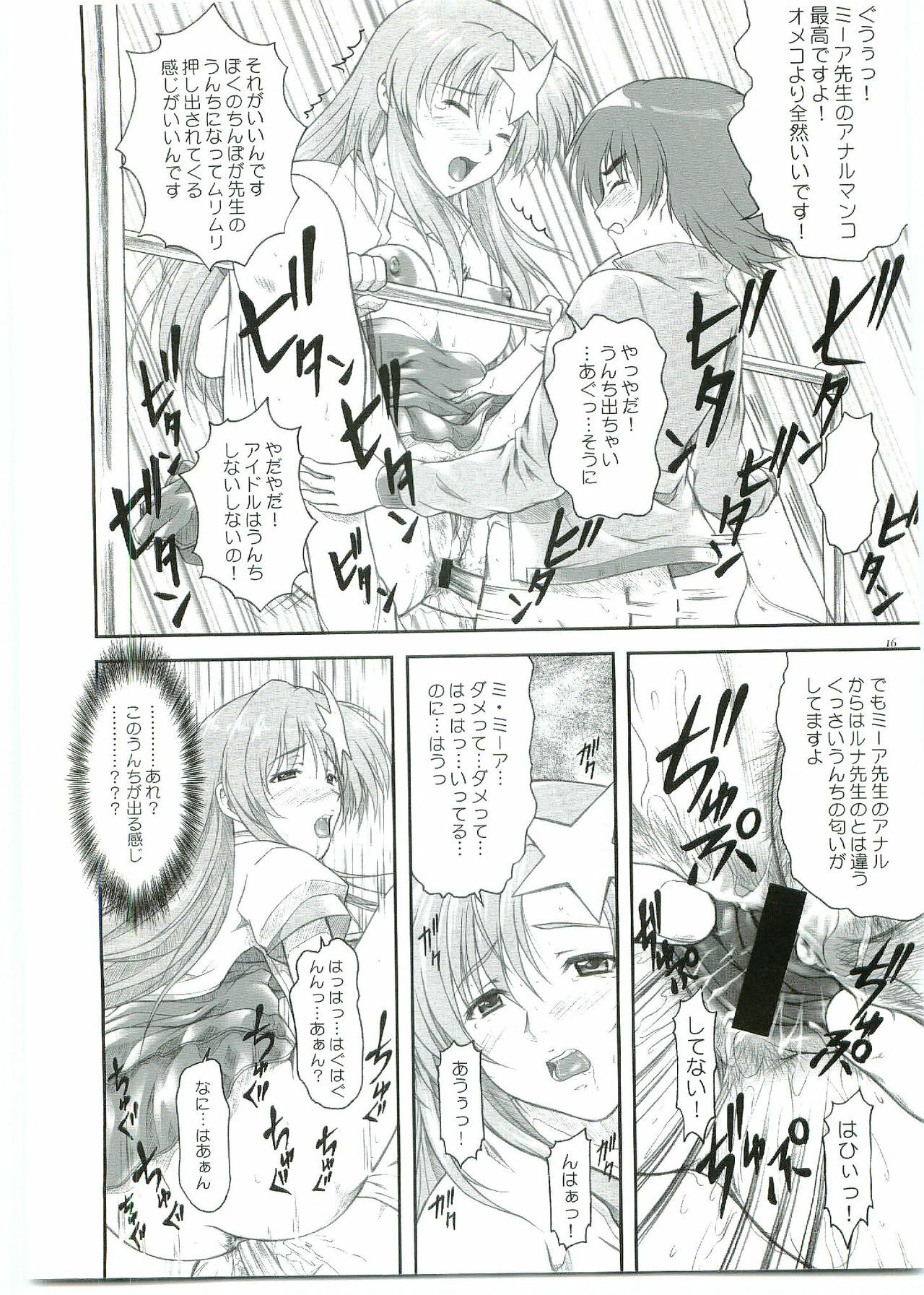 (C69) [OTOGIYA X-9 (Mizuki Haruto)] ...Shinai no? Meer Sensei -C69VERSION- (Mobile Suit Gundam SEED DESTINY) page 16 full