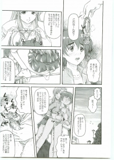 (C69) [OTOGIYA X-9 (Mizuki Haruto)] ...Shinai no? Meer Sensei -C69VERSION- (Mobile Suit Gundam SEED DESTINY) - page 11