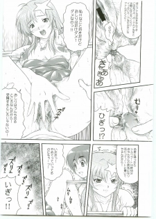 (C69) [OTOGIYA X-9 (Mizuki Haruto)] ...Shinai no? Meer Sensei -C69VERSION- (Mobile Suit Gundam SEED DESTINY) - page 15