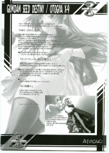 (C69) [OTOGIYA X-9 (Mizuki Haruto)] ...Shinai no? Meer Sensei -C69VERSION- (Mobile Suit Gundam SEED DESTINY) - page 21