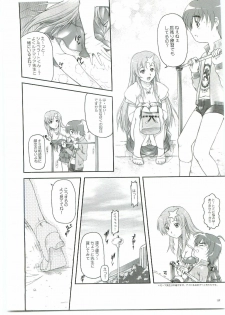 (C69) [OTOGIYA X-9 (Mizuki Haruto)] ...Shinai no? Meer Sensei -C69VERSION- (Mobile Suit Gundam SEED DESTINY) - page 8