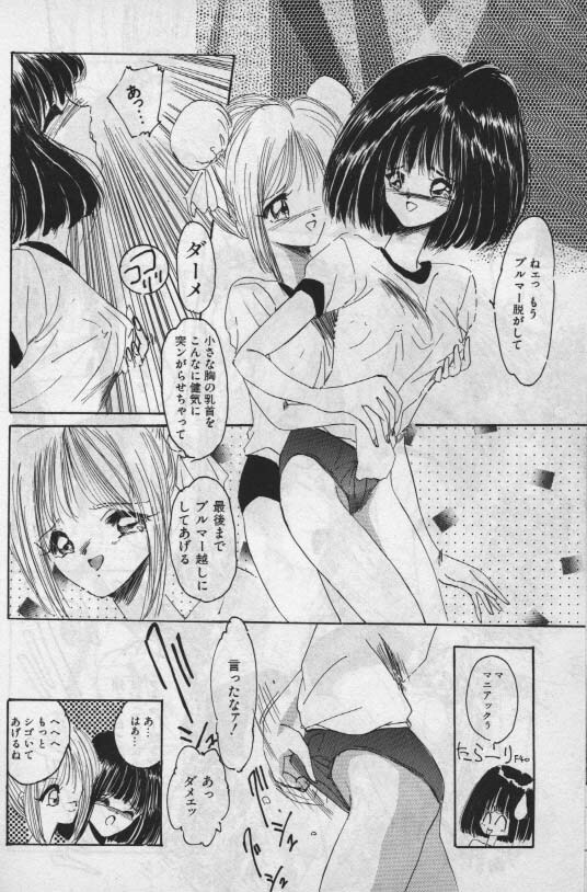 [Hoka no Ansorojii]Unknown 1 page 13 full