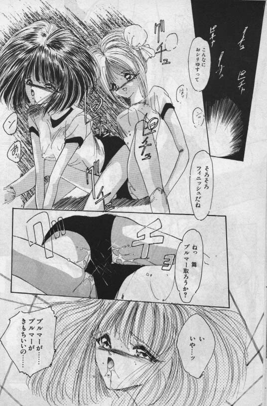 [Hoka no Ansorojii]Unknown 1 page 17 full