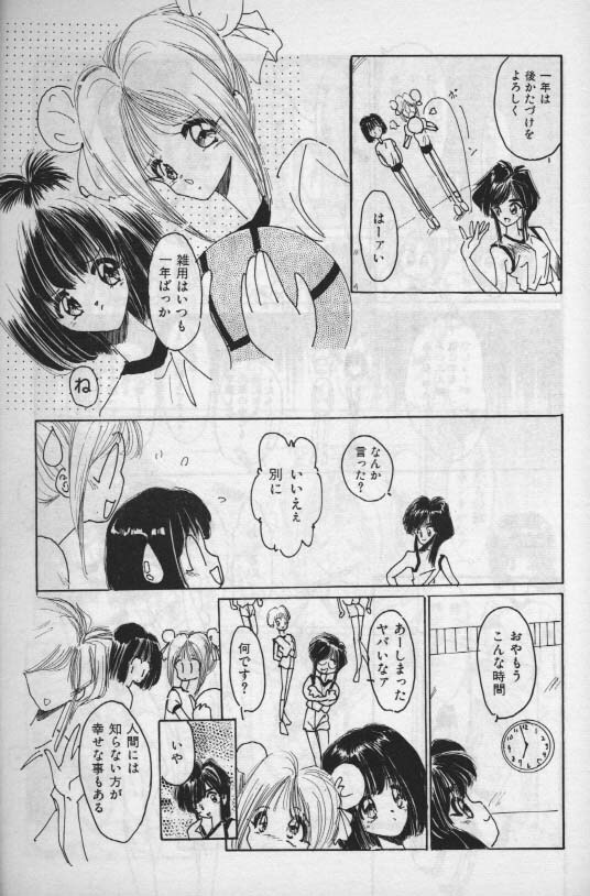 [Hoka no Ansorojii]Unknown 1 page 2 full