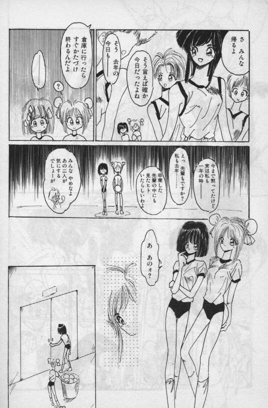 [Hoka no Ansorojii]Unknown 1 page 3 full