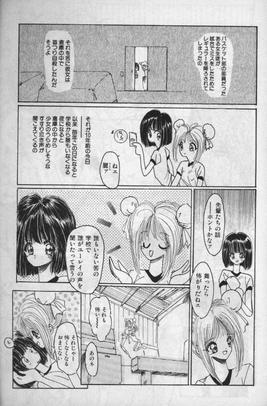 [Hoka no Ansorojii]Unknown 1 page 4 full