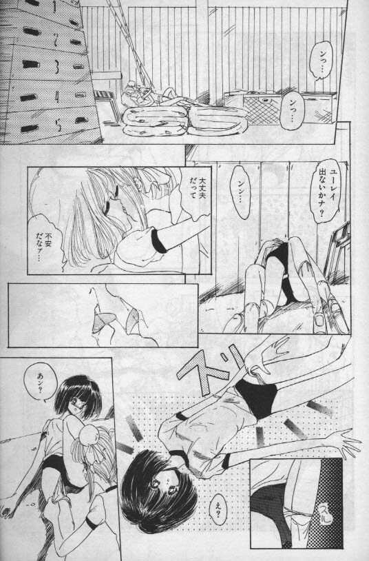 [Hoka no Ansorojii]Unknown 1 page 6 full