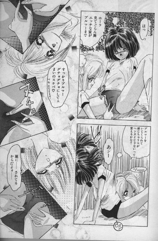 [Hoka no Ansorojii]Unknown 1 page 8 full