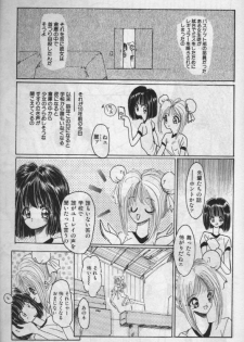 [Hoka no Ansorojii]Unknown 1 - page 4