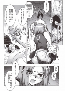 [Kashiwa-Ya (Hiyo Hiyo)] Sakura Chiru (NARUTO) - page 3