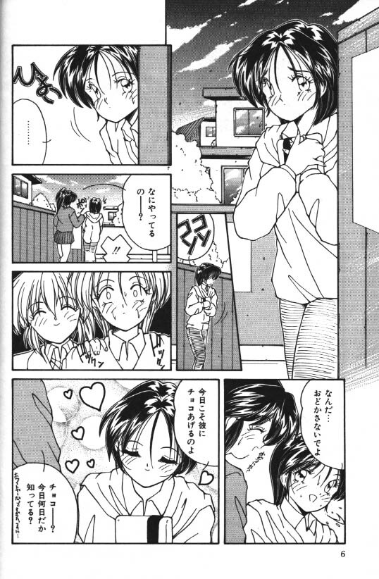 [Hoka no Ansorojii]After Valentine page 2 full