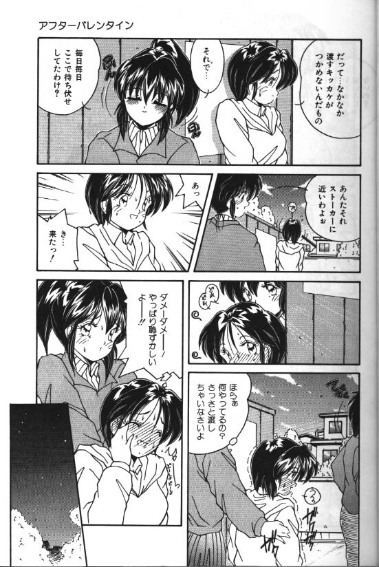 [Hoka no Ansorojii]After Valentine page 3 full