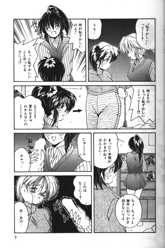 [Hoka no Ansorojii]After Valentine page 5 full