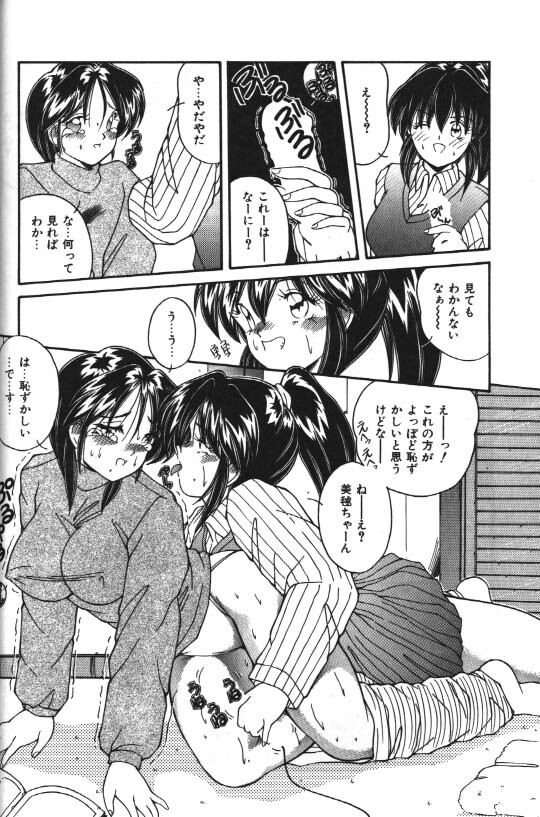 [Hoka no Ansorojii]After Valentine page 6 full