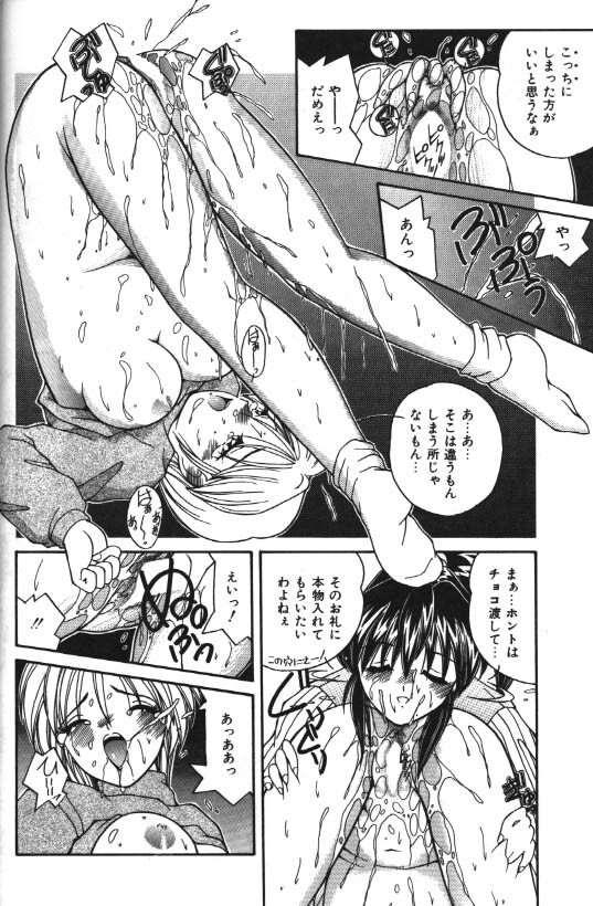 [Hoka no Ansorojii]After Valentine page 8 full