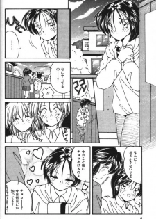 [Hoka no Ansorojii]After Valentine - page 2