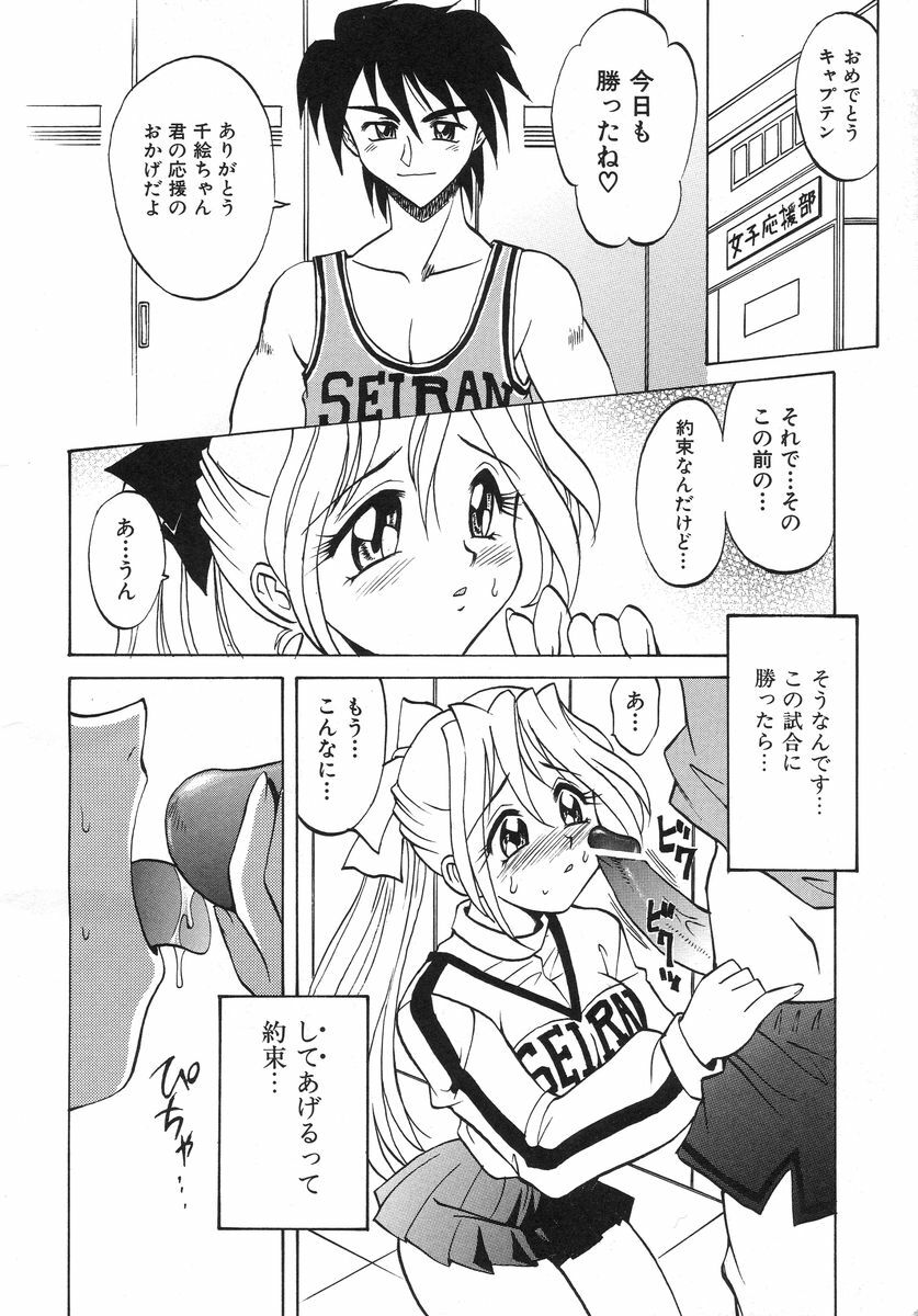 [Takaoka Motofumi] Night Milk page 12 full